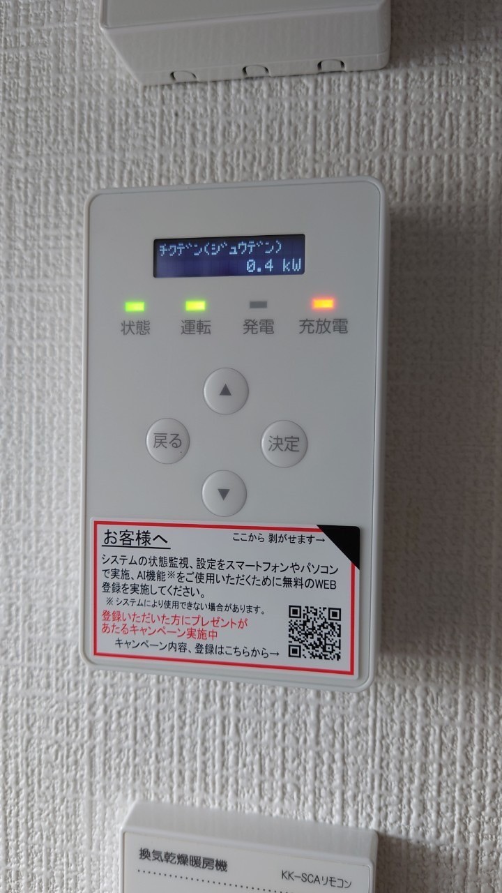 施工事例_battery_1_4