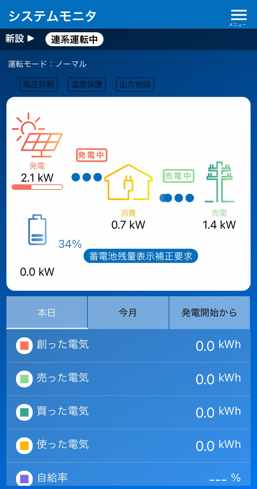 施工事例_battery_3_4